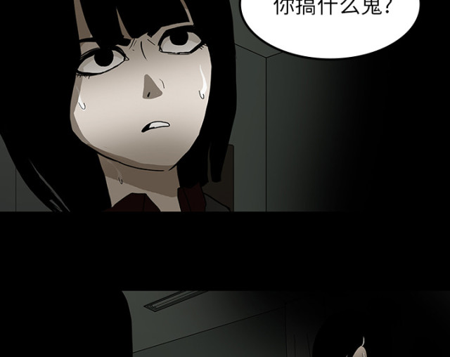 《病房百鬼夜行》第53话 第44页