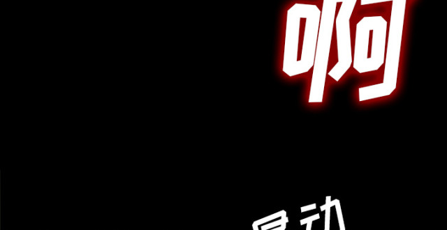 《病房百鬼夜行》第53话 第8页