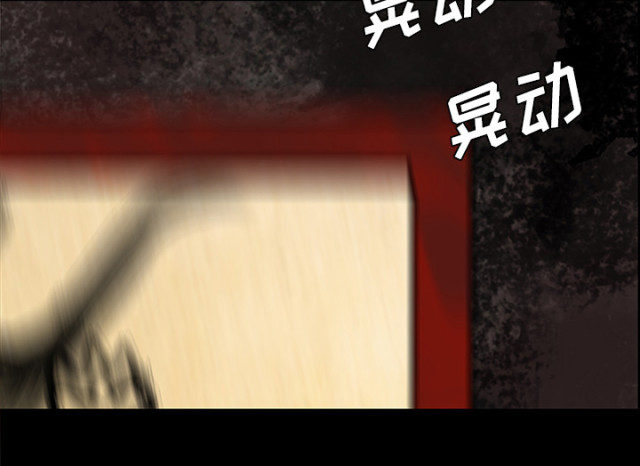《病房百鬼夜行》第53话 第9页