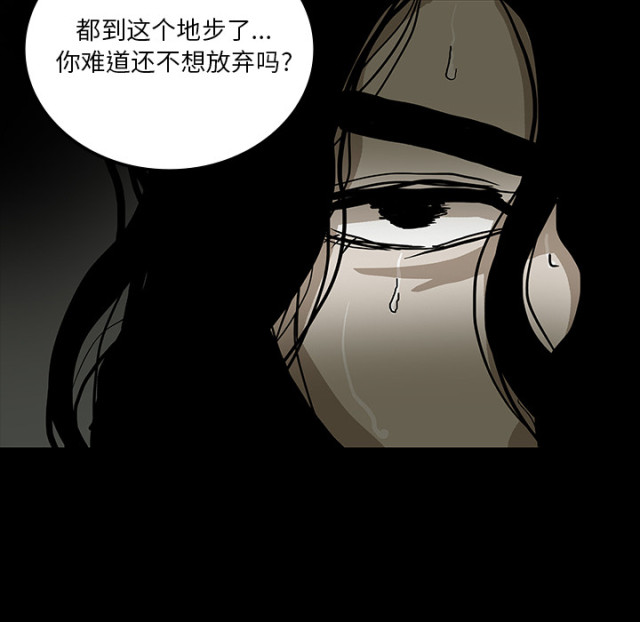《病房百鬼夜行》第52话 第12页