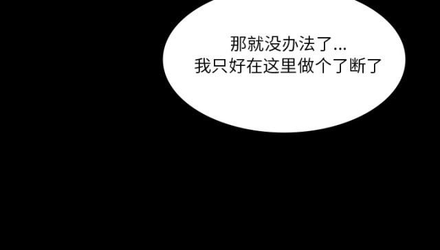 《病房百鬼夜行》第52话 第16页
