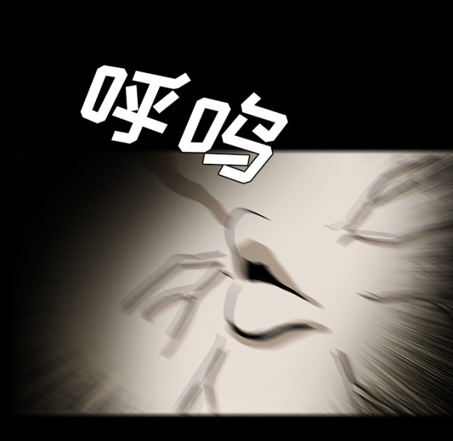 《病房百鬼夜行》第52话 第17页