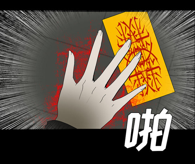 《病房百鬼夜行》第52话 第3页