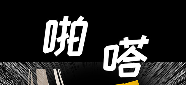 《病房百鬼夜行》第52话 第4页