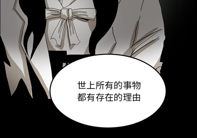 《病房百鬼夜行》第54话 第11页