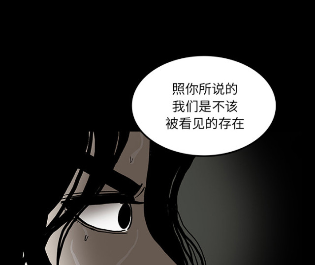 《病房百鬼夜行》第54话 第12页