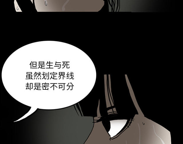 《病房百鬼夜行》第54话 第13页