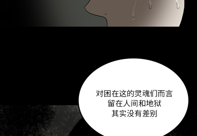 《病房百鬼夜行》第54话 第14页