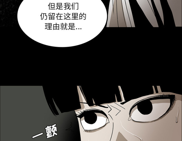 《病房百鬼夜行》第54话 第16页
