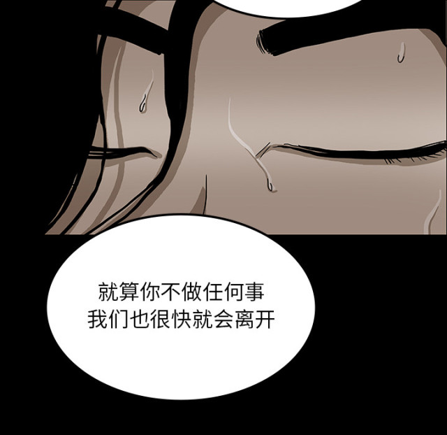 《病房百鬼夜行》第54话 第18页