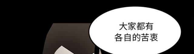 《病房百鬼夜行》第54话 第1页