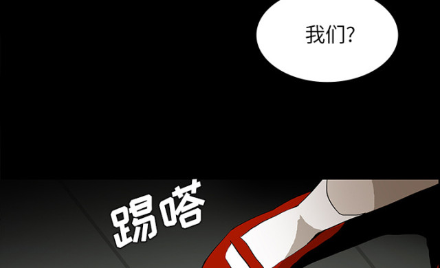 《病房百鬼夜行》第54话 第20页