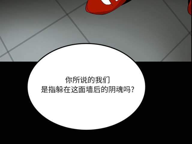 《病房百鬼夜行》第54话 第21页