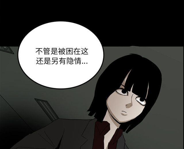 《病房百鬼夜行》第54话 第22页