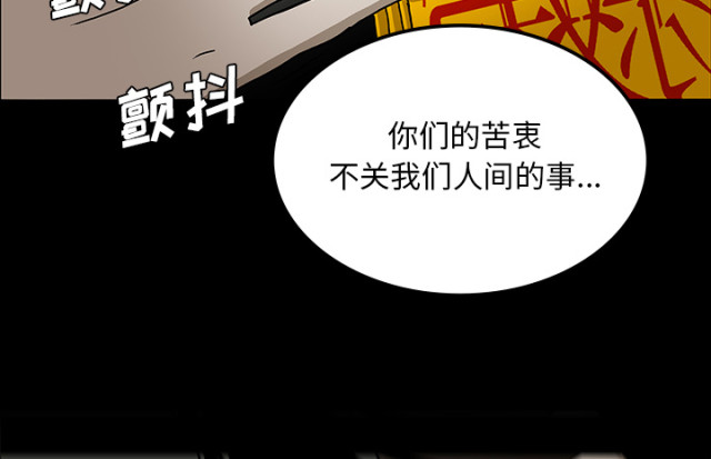 《病房百鬼夜行》第54话 第25页