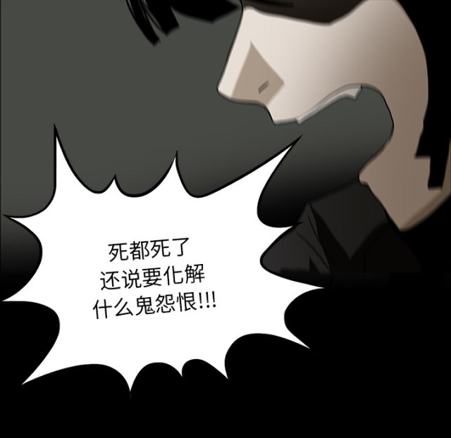 《病房百鬼夜行》第54话 第26页