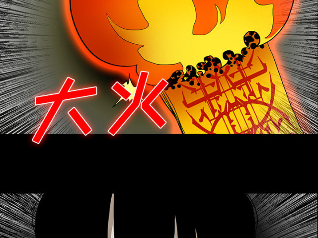 《病房百鬼夜行》第54话 第28页