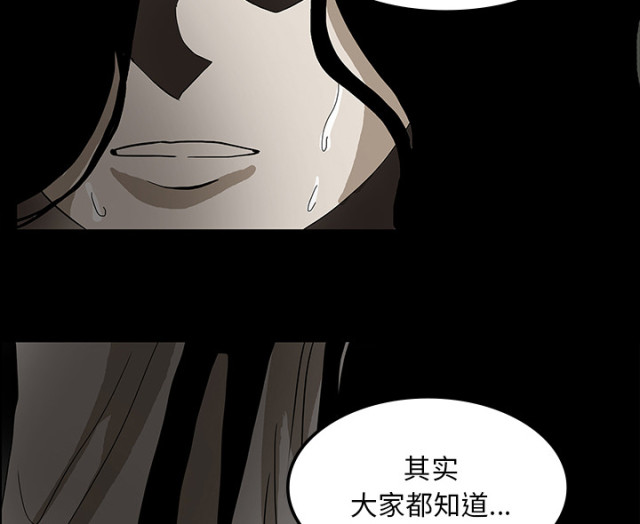 《病房百鬼夜行》第54话 第2页