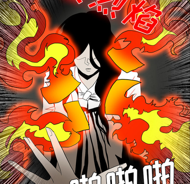 《病房百鬼夜行》第54话 第30页