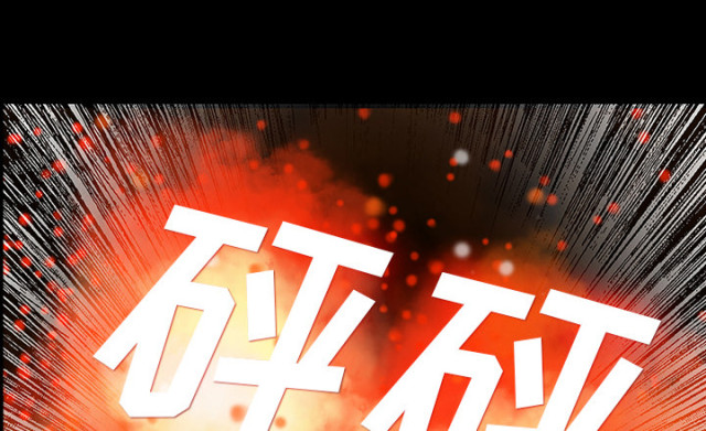 《病房百鬼夜行》第54话 第34页