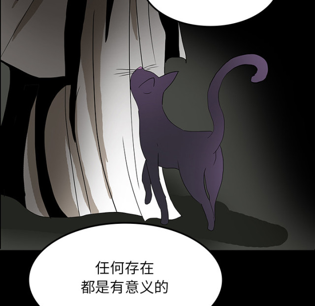 《病房百鬼夜行》第54话 第3页