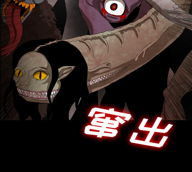 《病房百鬼夜行》第54话 第44页