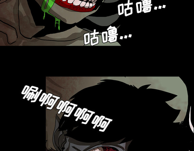 《病房百鬼夜行》第54话 第47页