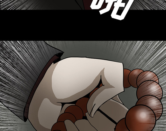 《病房百鬼夜行》第54话 第55页