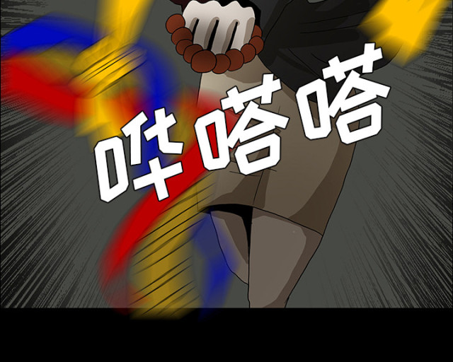 《病房百鬼夜行》第54话 第58页
