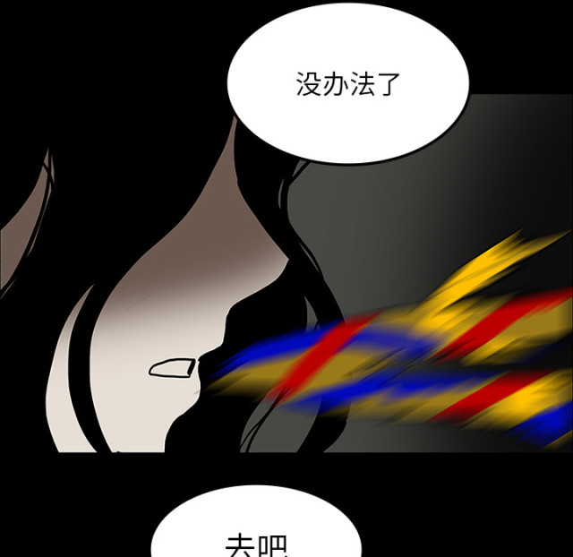 《病房百鬼夜行》第54话 第61页