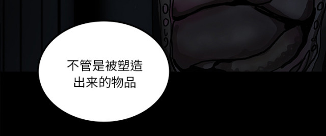 《病房百鬼夜行》第54话 第6页