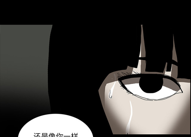 《病房百鬼夜行》第54话 第7页