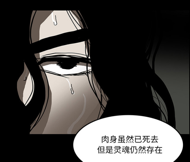《病房百鬼夜行》第54话 第9页