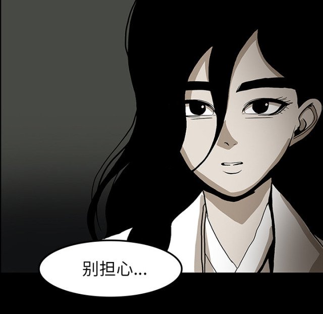 《病房百鬼夜行》第57话 第12页