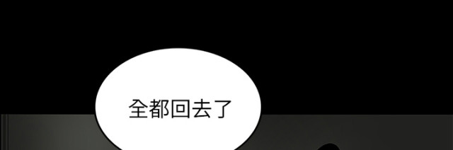 《病房百鬼夜行》第57话 第13页