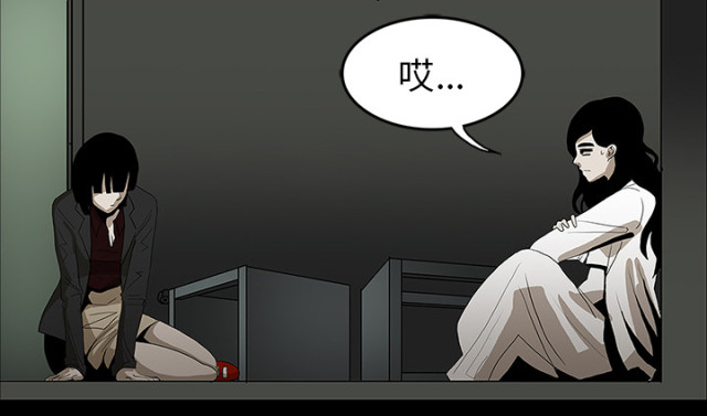 《病房百鬼夜行》第57话 第21页