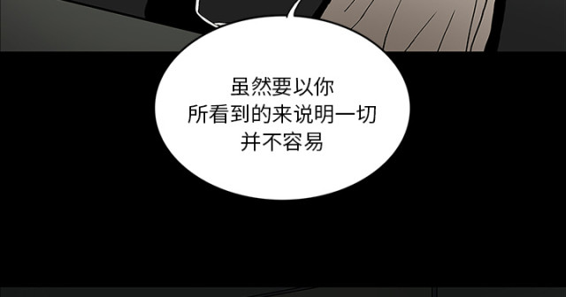 《病房百鬼夜行》第57话 第23页