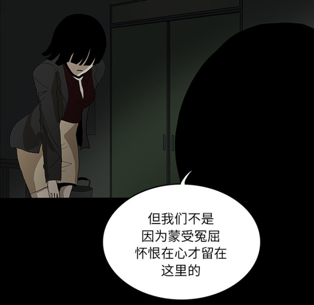 《病房百鬼夜行》第57话 第24页