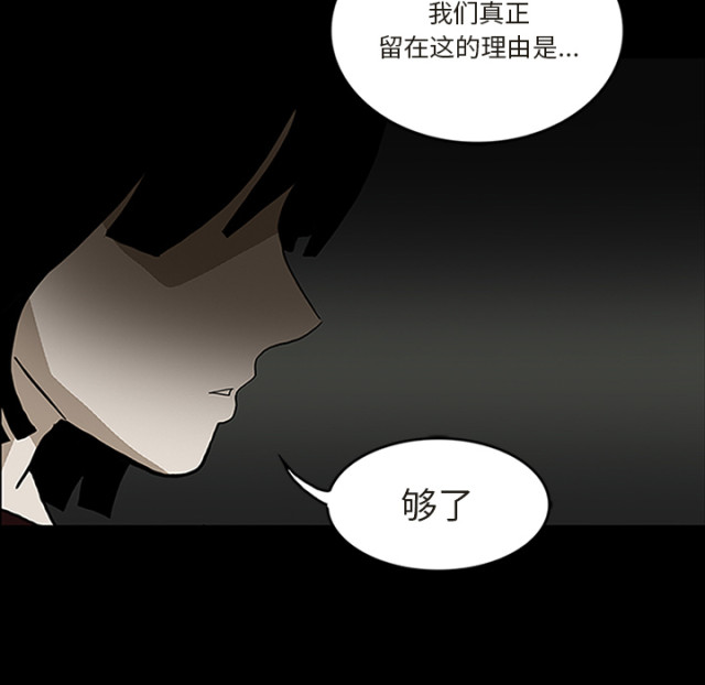 《病房百鬼夜行》第57话 第26页