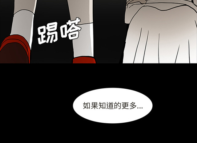 《病房百鬼夜行》第57话 第28页