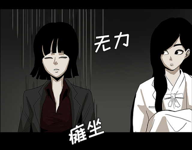 《病房百鬼夜行》第57话 第30页