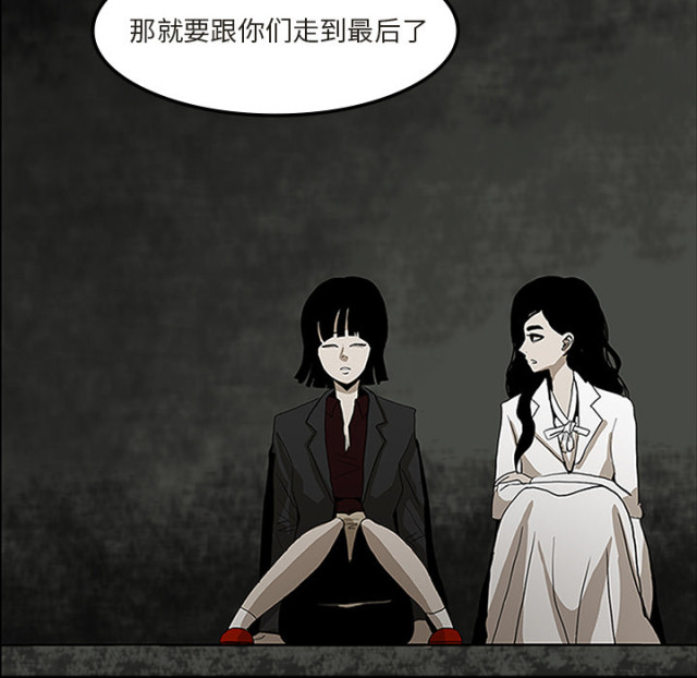 《病房百鬼夜行》第57话 第32页