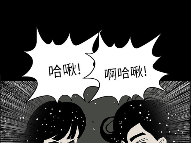 《病房百鬼夜行》第57话 第37页