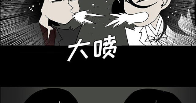 《病房百鬼夜行》第57话 第38页