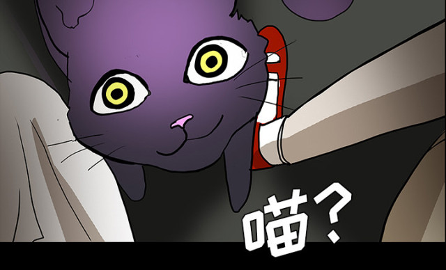 《病房百鬼夜行》第57话 第40页