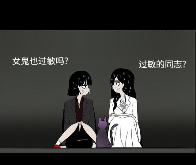 《病房百鬼夜行》第57话 第41页
