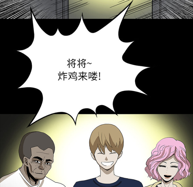 《病房百鬼夜行》第57话 第43页