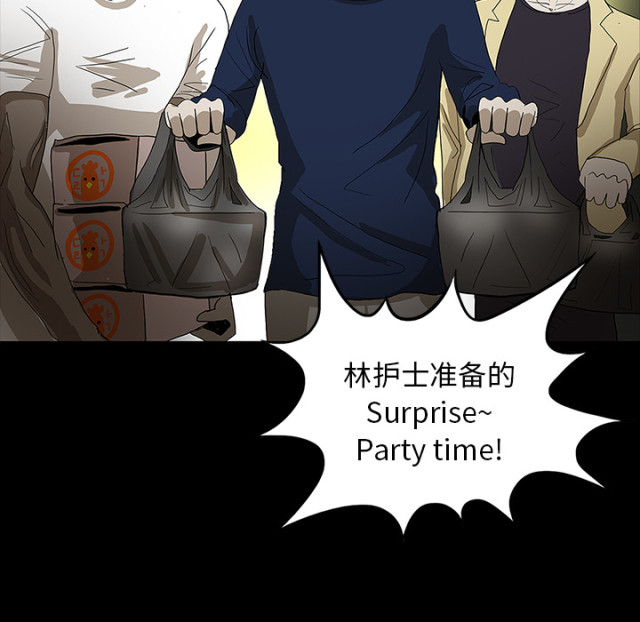 《病房百鬼夜行》第57话 第44页