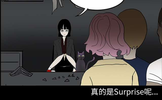 《病房百鬼夜行》第57话 第47页