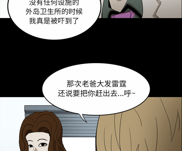 《病房百鬼夜行》第59话 第11页